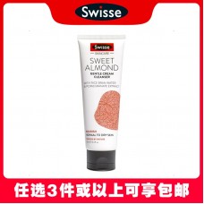 【任意3件包邮】Swisse 斯维诗 甜杏仁清洁营养卸妆洁面乳 125毫升【新旧包装混发】（澳洲单独发货，不与其它商品混发）